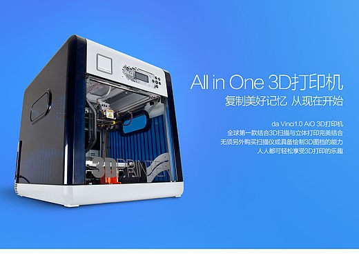智能产品详情页－3D打印机系列
