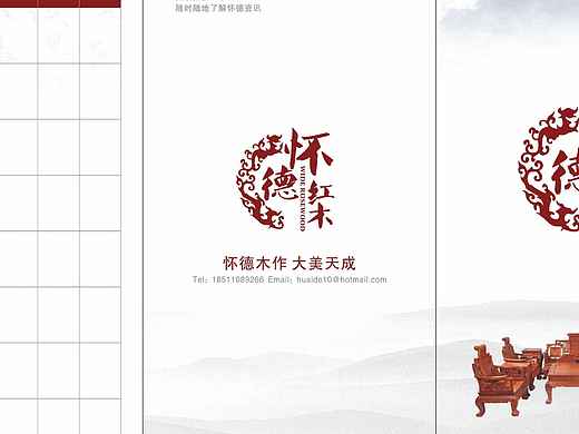 家具折页