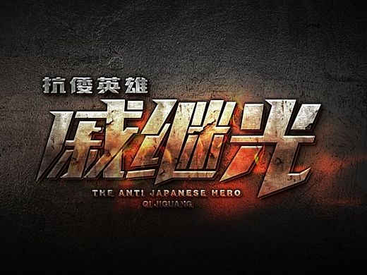 蓓蕾的字体logo设计