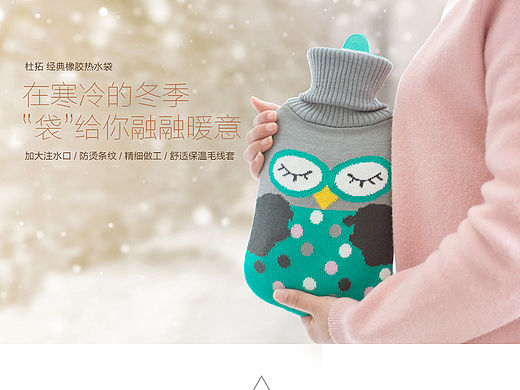 热水袋详情