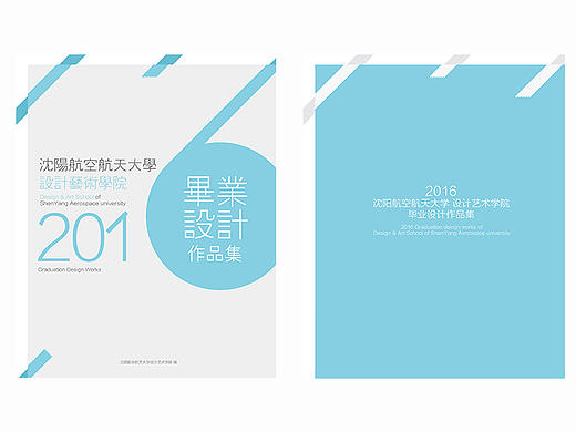 毕业设计作品集封面、内页模板