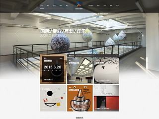 博采网络2014作品集二