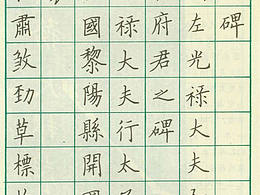 最近开始练习欧体