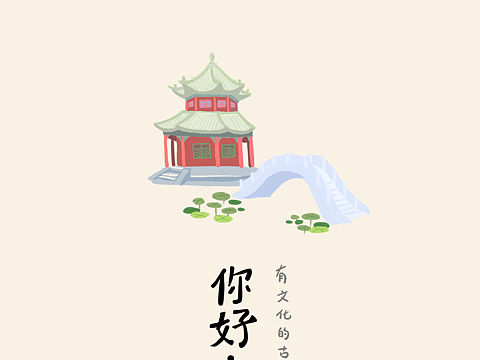 你好，保定