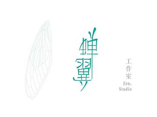 工作室LOGO（個人主頁-ZNjYzOTAwOA==） - 品牌 - 站酷設計師sTillLife原創(chuàng)素材 - 站酷ZCOOL