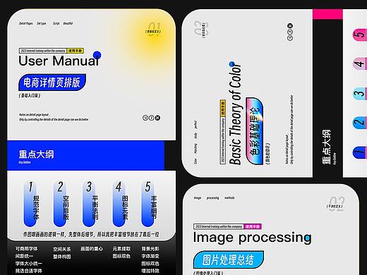 详情页排版、修图、配色 全流程教程