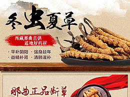 中草药