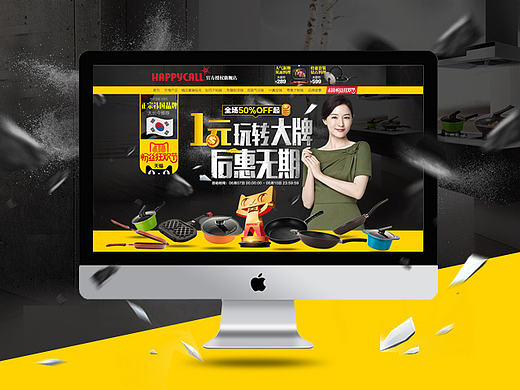 【厨房锅具618年中大促首页设计】
