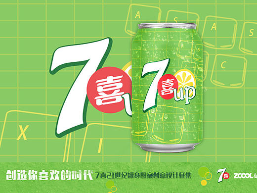 七喜 键盘版（个人主页-ZMjI3NzA4NTI=） - 包装 - 站酷设计师随心而Dong原创素材 - 站酷ZCOOL