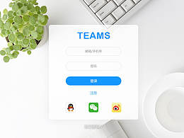 TEAMS的PC界面设计