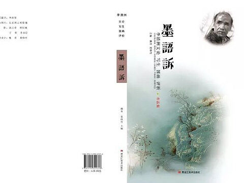 書(shū)籍設(shè)計(jì)——墨語(yǔ)訴（個(gè)人主頁(yè)-ZMzI3NTk1Njg=） - 書(shū)籍/畫(huà)冊(cè) - 站酷設(shè)計(jì)師羞境竹語(yǔ)原創(chuàng)素材 - 站酷ZCOOL