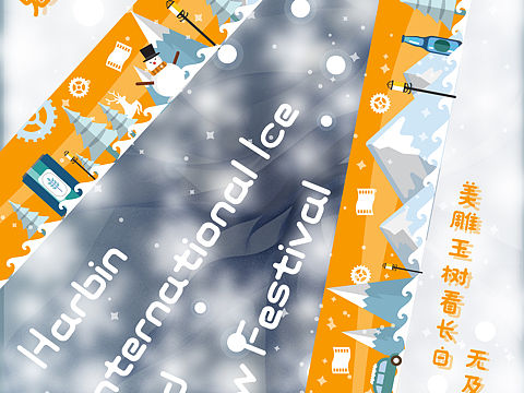冰雪节海报