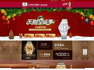 圣誕節(jié)海報(bào)（個(gè)人主頁-ZNzc3MjUyNA==） - 電商 - 站酷設(shè)計(jì)師啊陽327原創(chuàng)素材 - 站酷ZCOOL