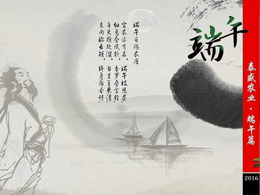 端午PPT报价单