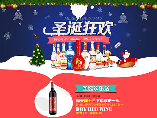圣誕頁(yè)面（個(gè)人主頁(yè)-ZMjA1OTk0MDA=） - 運(yùn)營(yíng)設(shè)計(jì) - 站酷設(shè)計(jì)師向日葵盛開(kāi)的夏天Z原創(chuàng)素材 - 站酷ZCOOL