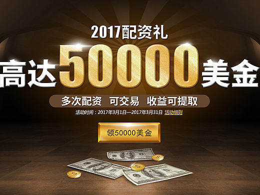金融代理商招商专题