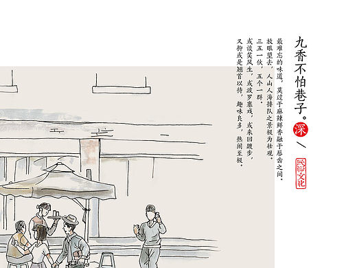 火锅中的民俗味