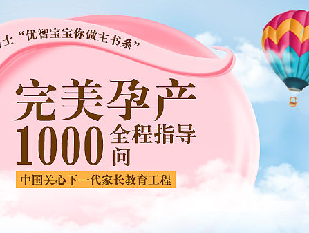 完美孕产图书详情页