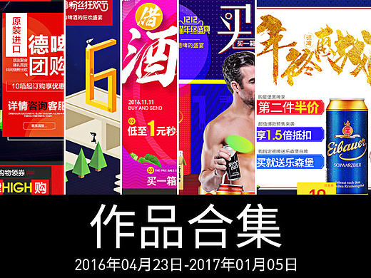 2016不成熟的表现-作品合集