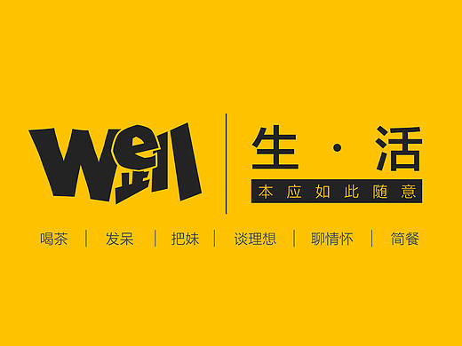 创意咖啡vi