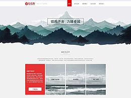 PC网站