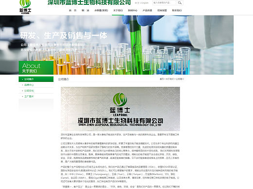 ui设计网站界面设计生物科技网站火星人学员实战作品