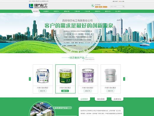 绿方企业站