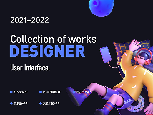 2021-2022作品整理归纳（个人主页-ZNjA3MzcxNDg=） - APP界面 - 站酷设计师尹特乃神脑原创素材 - 站酷ZCOOL
