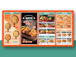 餐饮类 平面设计