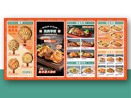 凯乐里西餐 菜单