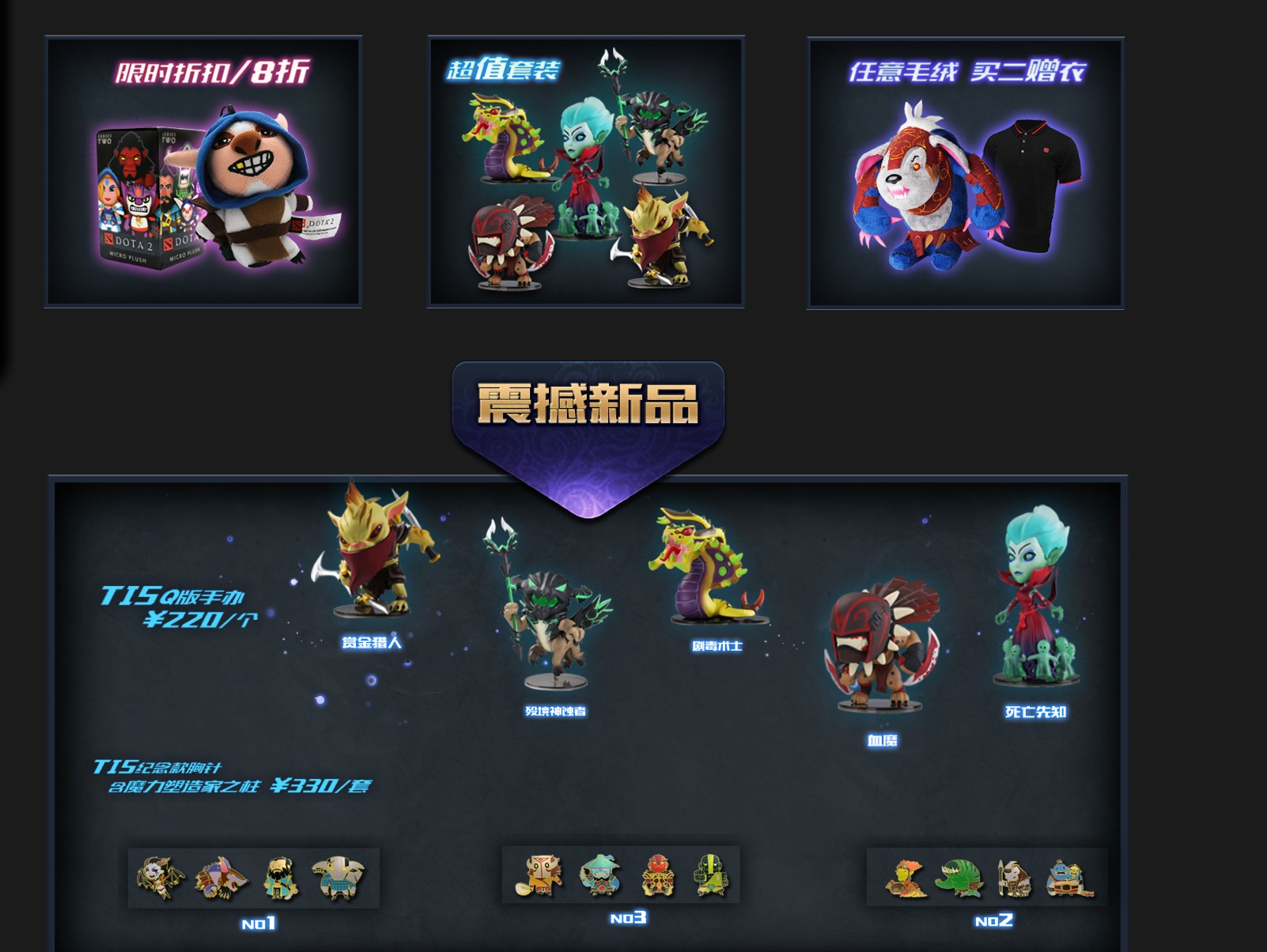 DOTA2