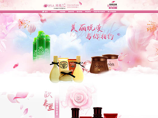 化妆品首页2（个人主页-ZMjExODI1NDg=） - 电商 - 站酷设计师向左走北原创素材 - 站酷ZCOOL