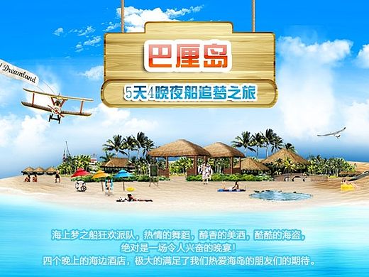 巴厘岛夜船追梦之旅