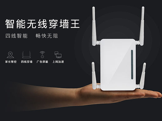 详情页：怎么能少了路由器呢