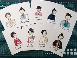 知否知否应是绿肥红瘦 人物简笔画