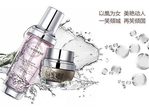 化妆品海报（个人主页-ZMTgyOTcyMzI=） - 海报 - 站酷设计师果糖MM原创素材 - 站酷ZCOOL