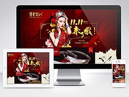 网页设计
