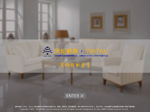 天坛家具网页改版