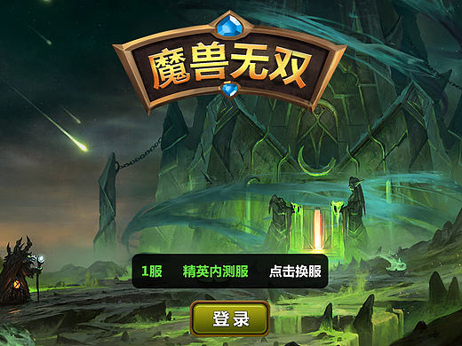 魔兽无双