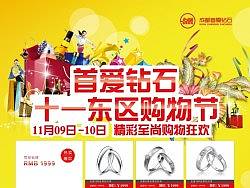 珠寶展會(huì)宣傳單（個(gè)人主頁-ZMjc4NDUwNA==） - 宣傳物料 - 站酷設(shè)計(jì)師文成公主設(shè)計(jì)師原創(chuàng)素材 - 站酷ZCOOL