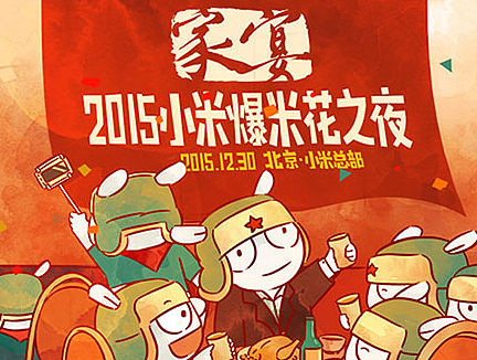 小米爆米花盛宴