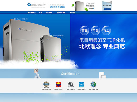 空气净化器首页