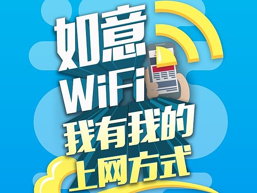 UI-WiFi登錄（個人主頁-ZMTMyOTM3MDQ=） - APP界面 - 站酷設計師那副眼鏡原創(chuàng)素材 - 站酷ZCOOL