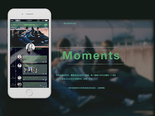 微信界面设计WeChat