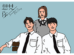 想见你someday or oneday