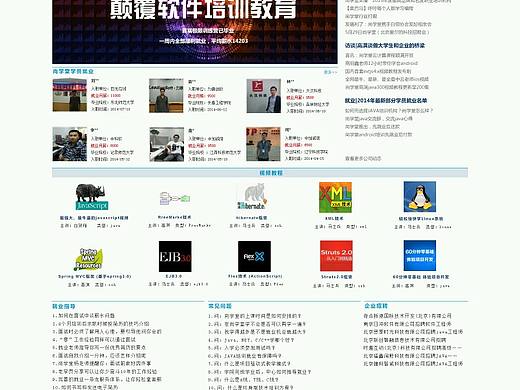 尚學(xué)堂網(wǎng)頁設(shè)計(jì) 飛機(jī)稿（個(gè)人主頁-ZMTQ2NDg1NzY=） - 企業(yè)官網(wǎng) - 站酷設(shè)計(jì)師小魚醬原創(chuàng)素材 - 站酷ZCOOL