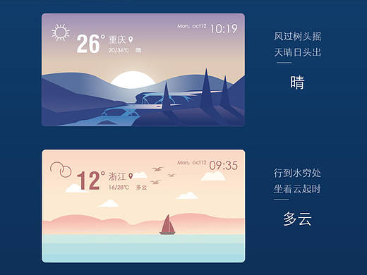 天气插件设计原创
