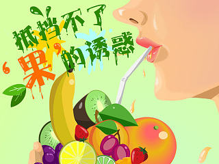 果缤纷商业插画（个人主页-ZNTU4NTI2NA==） - 商业插画 - 站酷设计师panda喵桑原创素材 - 站酷ZCOOL