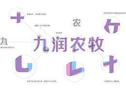 文创