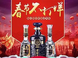 酒